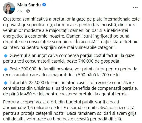 Фейсбук Майи Санду