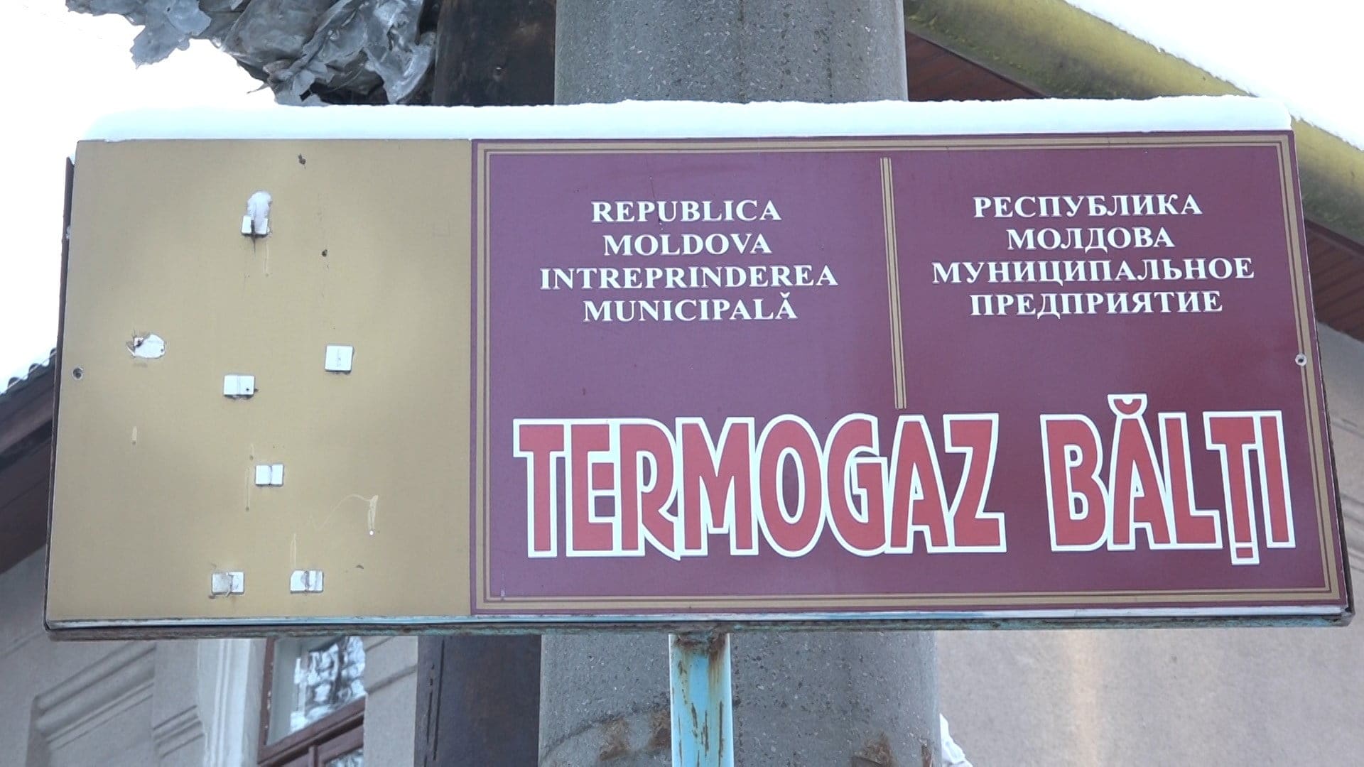 термогаз