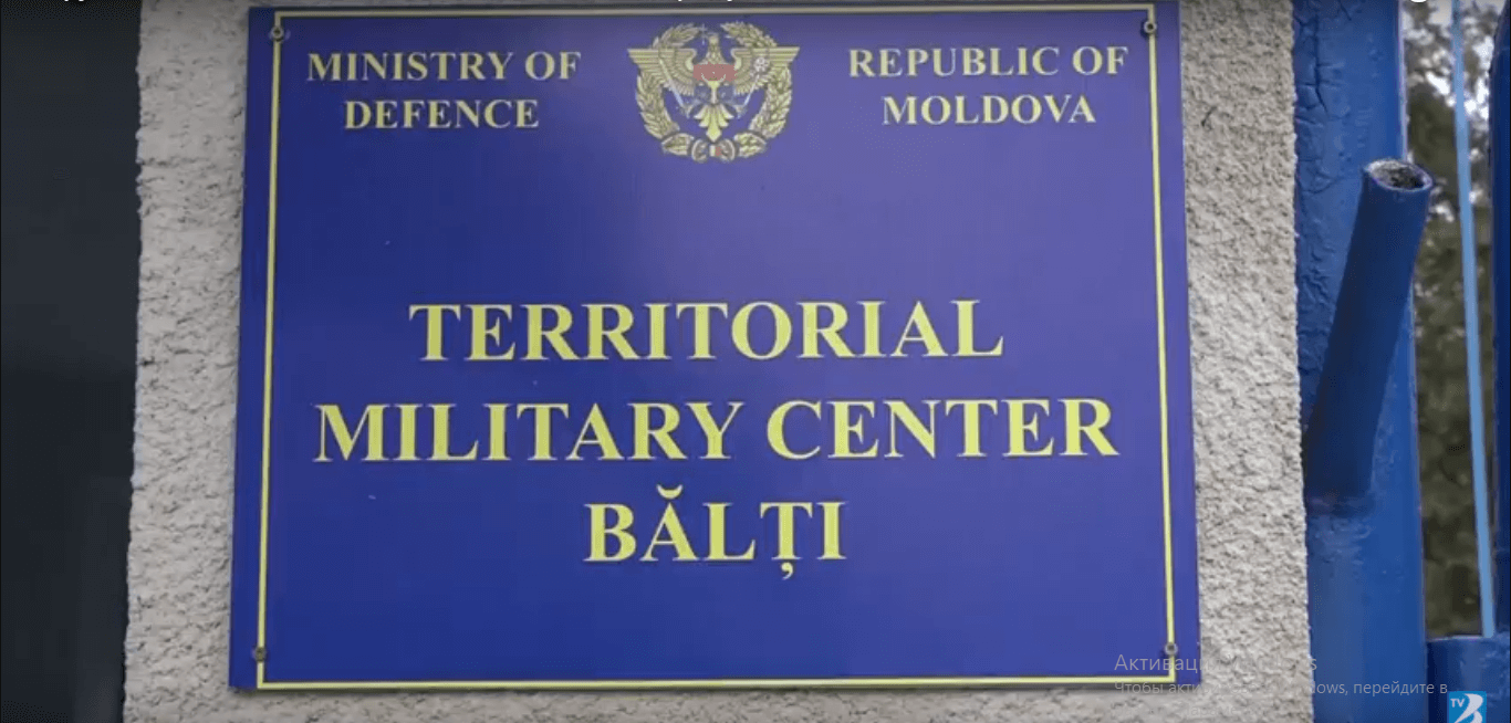 военкомат