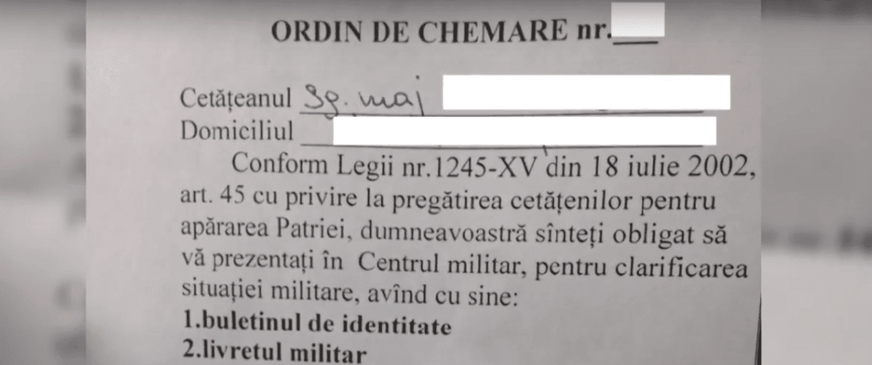 военкомат