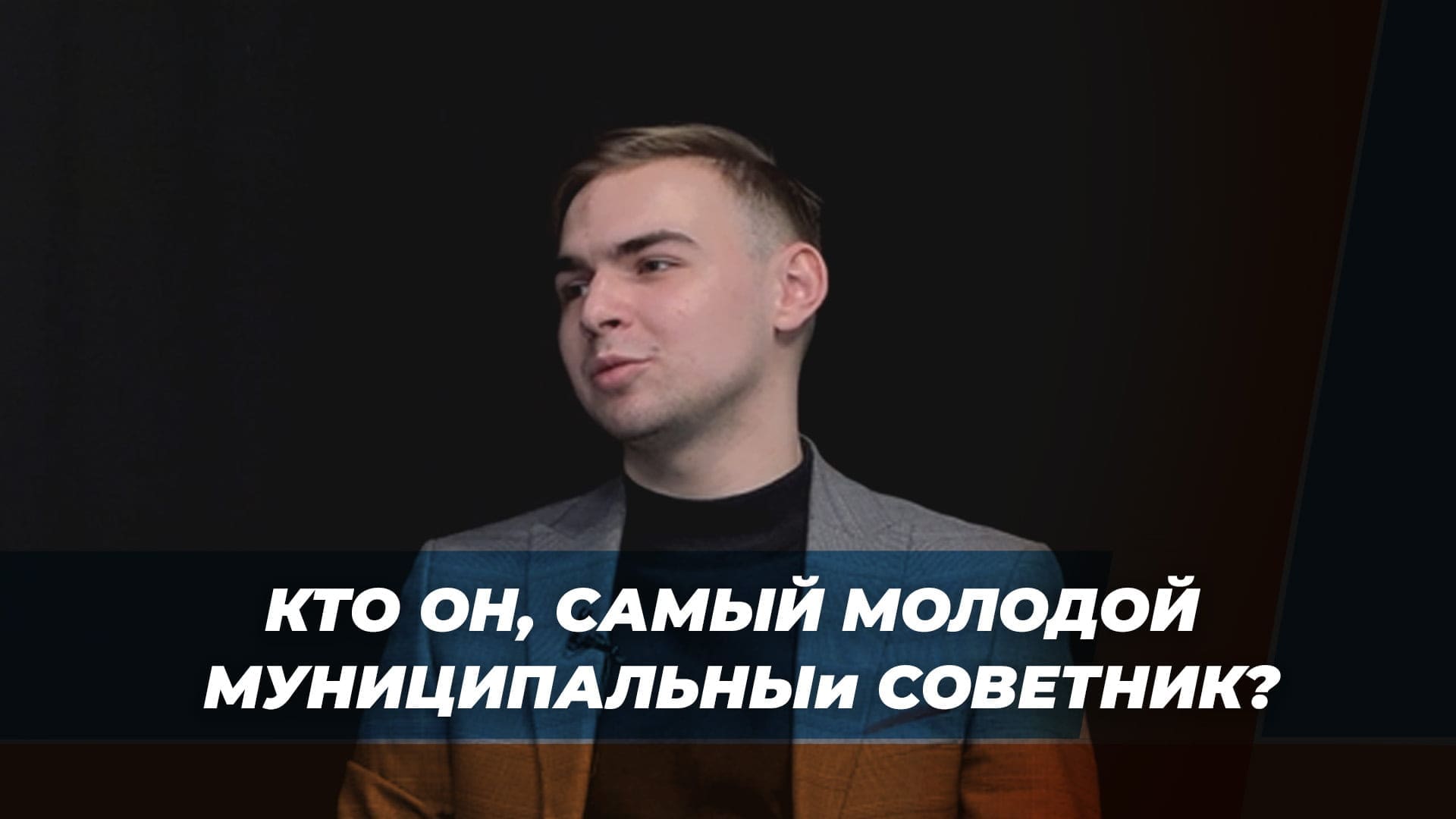 Муниципальные координаторы советников по воспитанию. Муниципальные координаторы советников по воспитанию