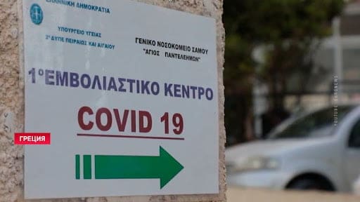COVID-19