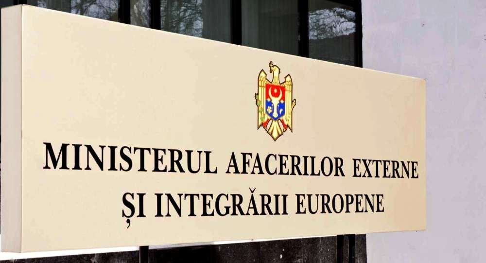 Министерство иностранных дел и евроинтеграции